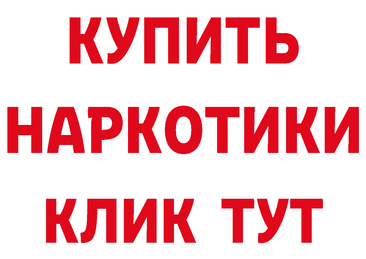 БУТИРАТ вода вход даркнет ссылка на мегу Ясный